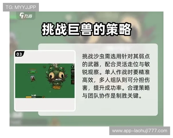 PA游戏：掌握关键操作技巧让你在PA游戏中轻松取胜