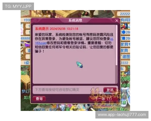 官方授权真钱老虎机下载官方网址，保障您的游戏安全与资金安全