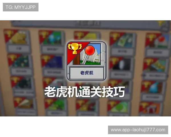 掌握老虎机怎么开机的技巧，确保设备正常启动与运行