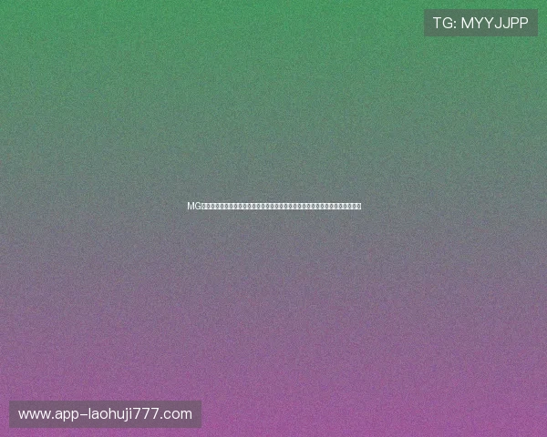MG电子推出世界杯专属互动社区，球迷可以畅聊比赛、分享精彩瞬间共度足球盛事